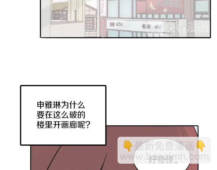 窈窕淑男 - 第5話 我要帶你吃大餐！(1/3) - 4