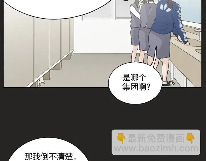 窈窕淑男 - 第5話 我要帶你吃大餐！(1/3) - 1