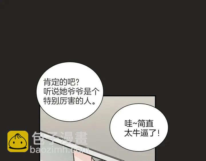 窈窕淑男 - 第5話 我要帶你吃大餐！(1/3) - 3