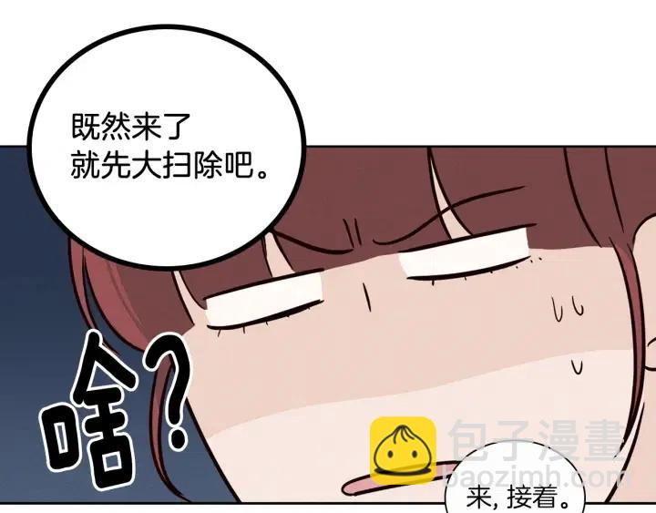 窈窕淑男 - 第5話 我要帶你吃大餐！(1/3) - 4