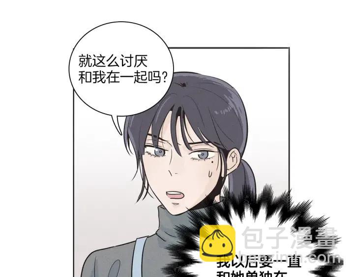 窈窕淑男 - 第5話 我要帶你吃大餐！(2/3) - 2