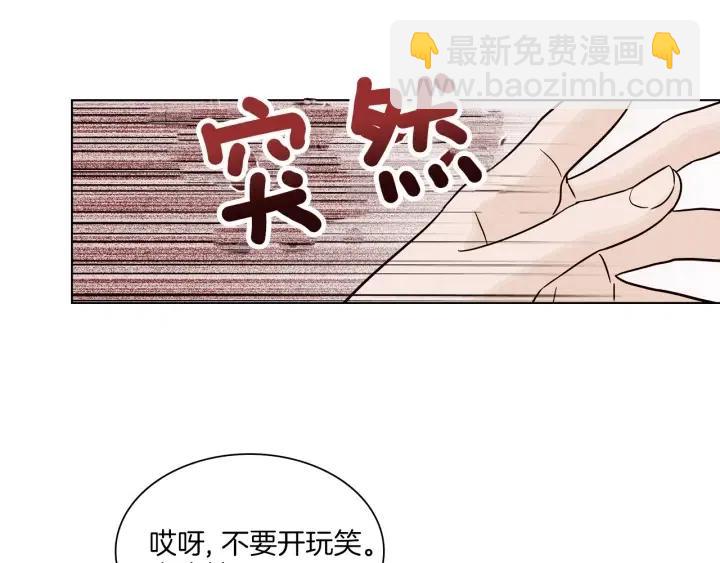 窈窕淑男 - 第5話 我要帶你吃大餐！(2/3) - 4