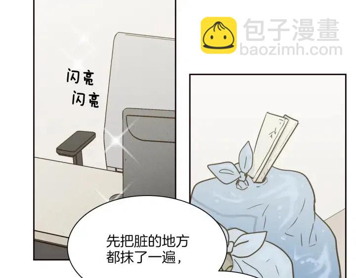 窈窕淑男 - 第5話 我要帶你吃大餐！(2/3) - 7