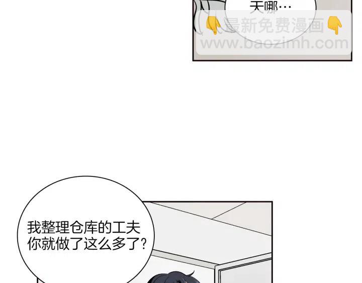 窈窕淑男 - 第5話 我要帶你吃大餐！(2/3) - 1