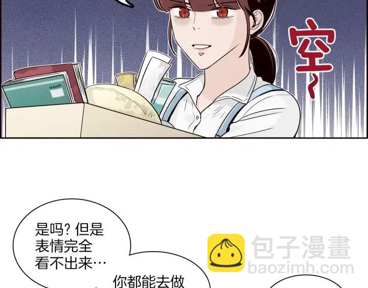 窈窕淑男 - 第5話 我要帶你吃大餐！(2/3) - 5