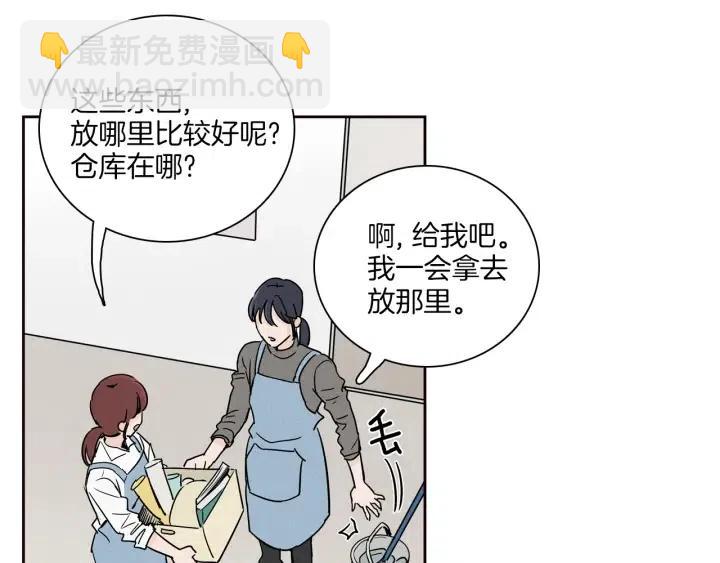 窈窕淑男 - 第5話 我要帶你吃大餐！(2/3) - 7