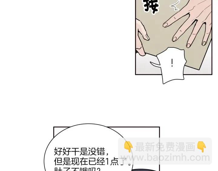 窈窕淑男 - 第5話 我要帶你吃大餐！(2/3) - 1