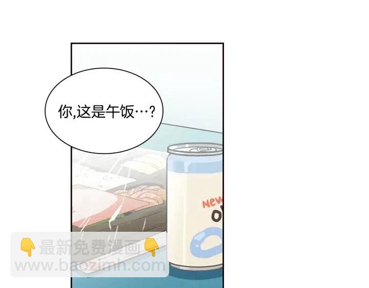 窈窕淑男 - 第5話 我要帶你吃大餐！(2/3) - 5