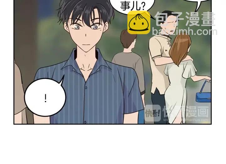 窈窕淑男 - 第50話  再次相遇(3/3) - 3