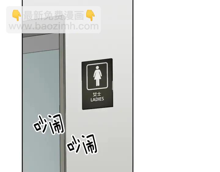 窈窕淑男 - 第50話  再次相遇(3/3) - 5