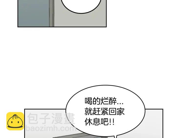 窈窕淑男 - 第50話  再次相遇(3/3) - 1