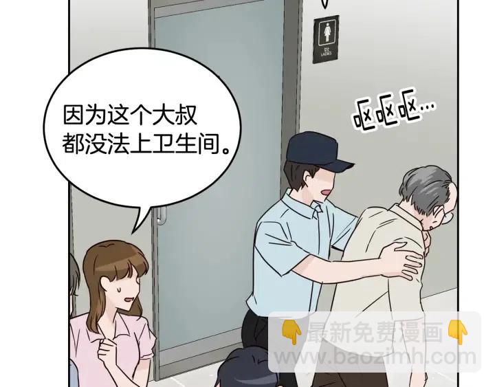 窈窕淑男 - 第50話  再次相遇(3/3) - 2