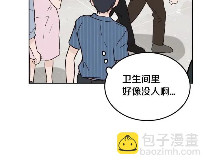 窈窕淑男 - 第50話  再次相遇(3/3) - 3