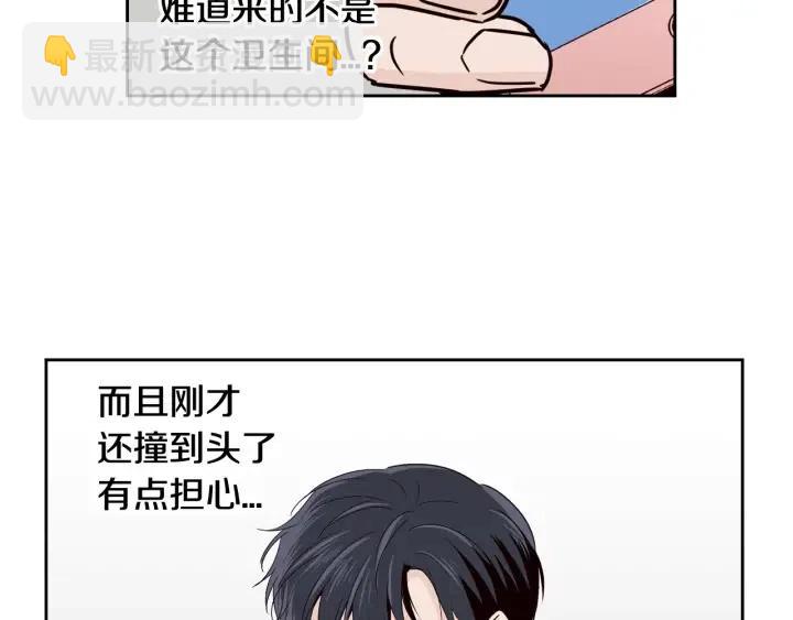 窈窕淑男 - 第50話  再次相遇(3/3) - 6