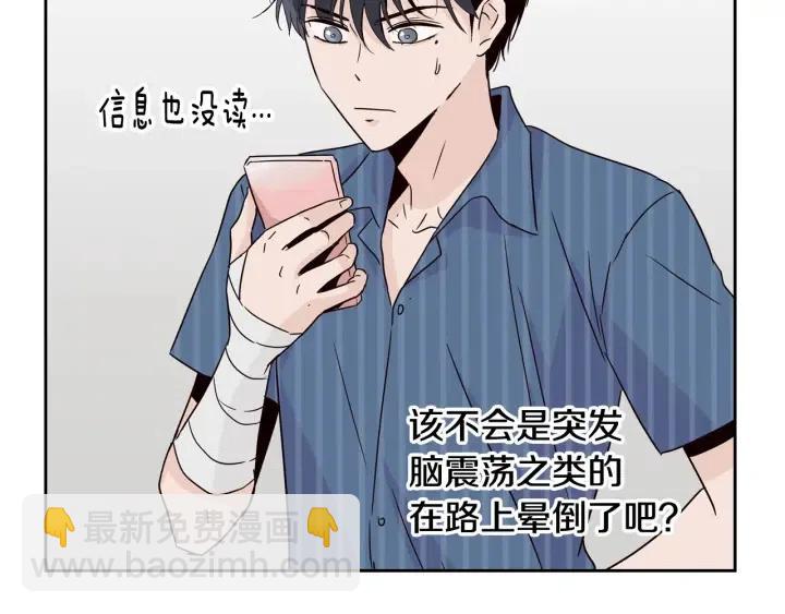 窈窕淑男 - 第50話  再次相遇(3/3) - 1