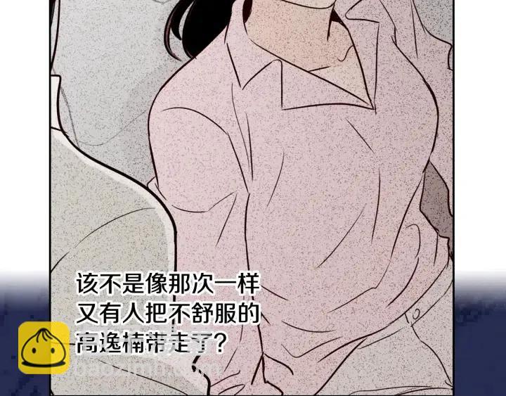 窈窕淑男 - 第50話  再次相遇(3/3) - 4