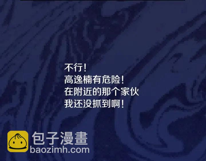 窈窕淑男 - 第50話  再次相遇(3/3) - 5