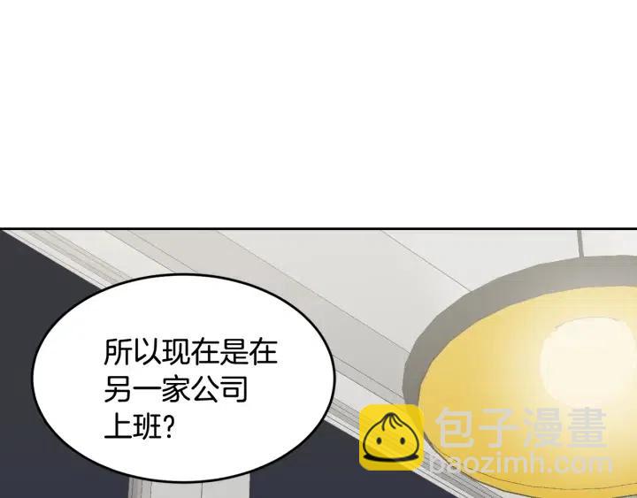 窈窕淑男 - 第50話  再次相遇(3/3) - 1