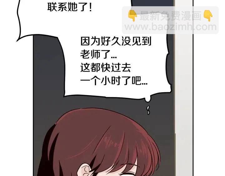 窈窕淑男 - 第50話  再次相遇(3/3) - 3