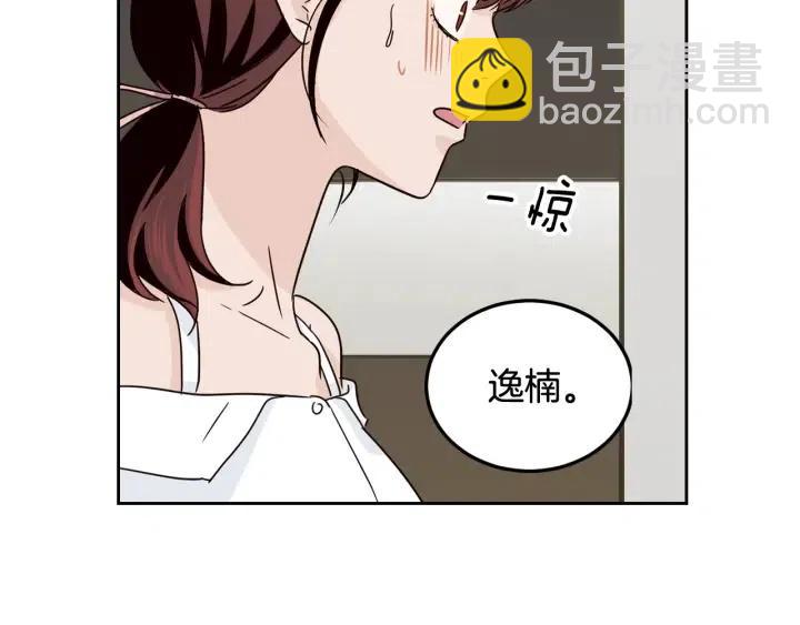 窈窕淑男 - 第50話  再次相遇(3/3) - 4