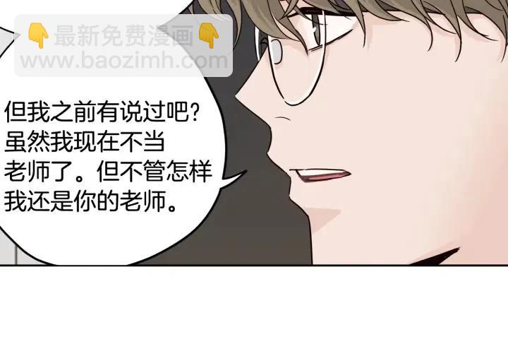 窈窕淑男 - 第50話  再次相遇(3/3) - 1