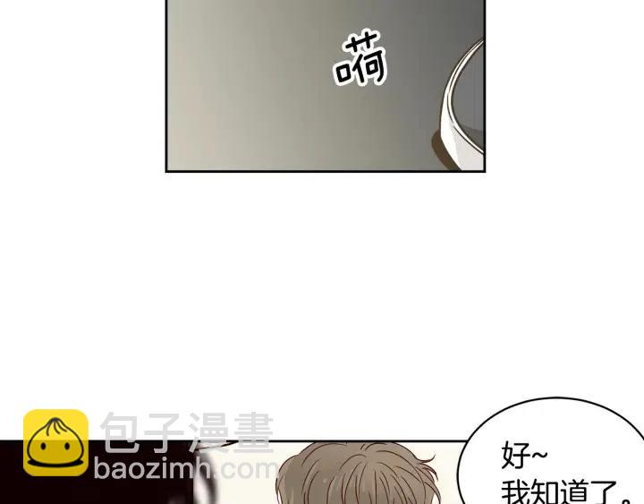 窈窕淑男 - 第50話  再次相遇(3/3) - 6