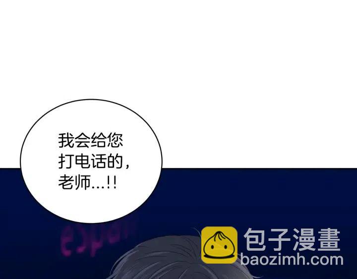 窈窕淑男 - 第50話  再次相遇(3/3) - 2