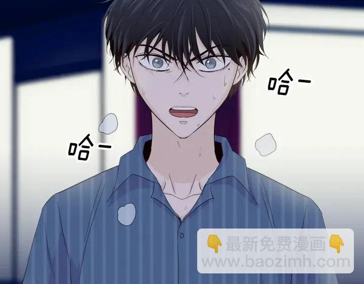 窈窕淑男 - 第50話  再次相遇(3/3) - 3