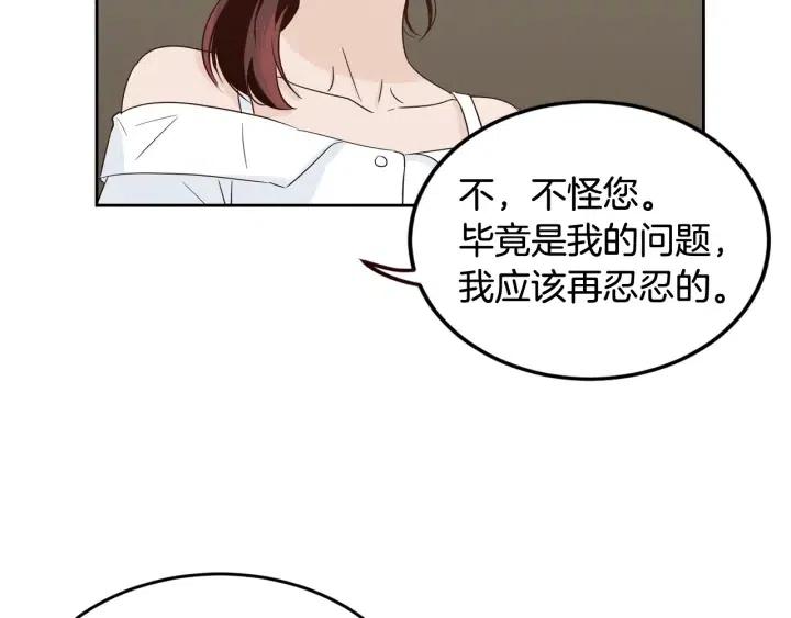 窈窕淑男 - 第50話  再次相遇(1/3) - 8