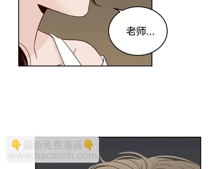 窈窕淑男 - 第50話  再次相遇(1/3) - 5