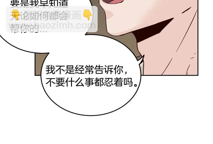 窈窕淑男 - 第50話  再次相遇(1/3) - 7