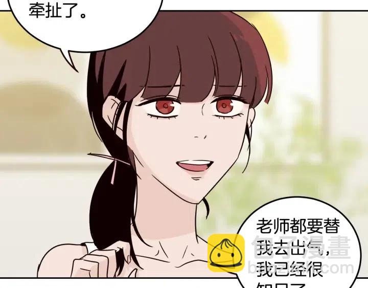 窈窕淑男 - 第50話  再次相遇(1/3) - 2