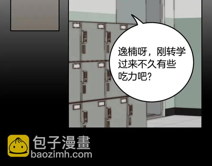 窈窕淑男 - 第50話  再次相遇(1/3) - 1