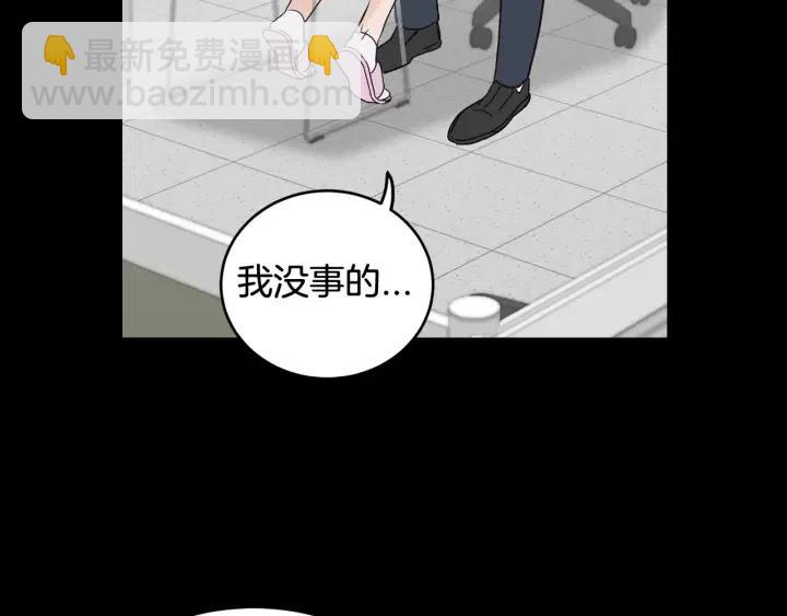 窈窕淑男 - 第50話  再次相遇(2/3) - 6