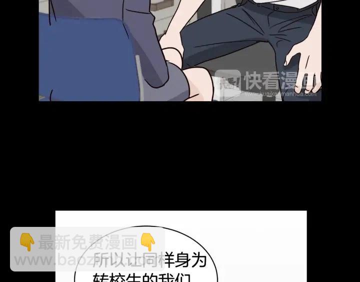 窈窕淑男 - 第50話  再次相遇(2/3) - 1