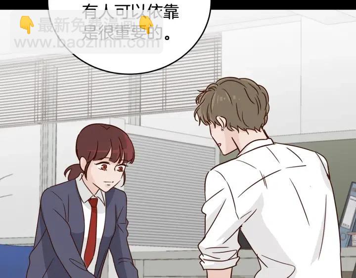 窈窕淑男 - 第50話  再次相遇(2/3) - 4