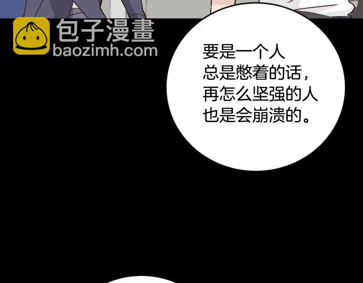 窈窕淑男 - 第50話  再次相遇(2/3) - 5