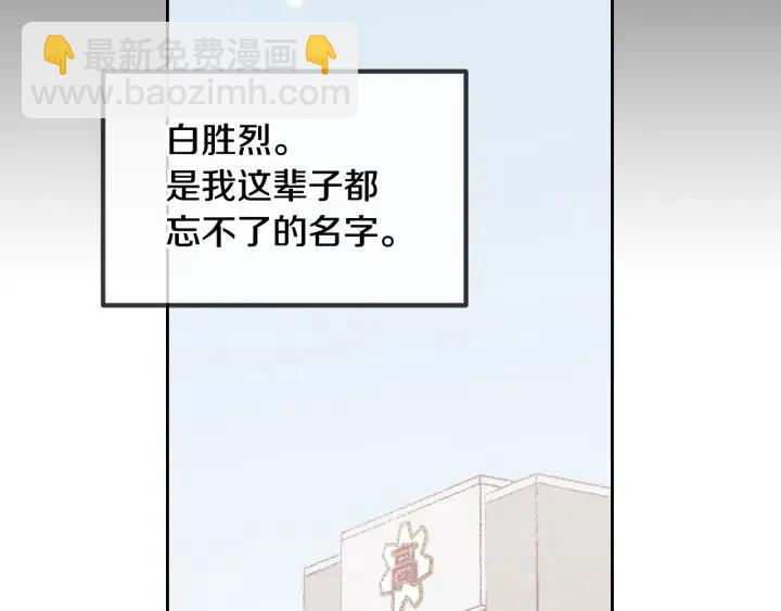 窈窕淑男 - 第50話  再次相遇(2/3) - 5