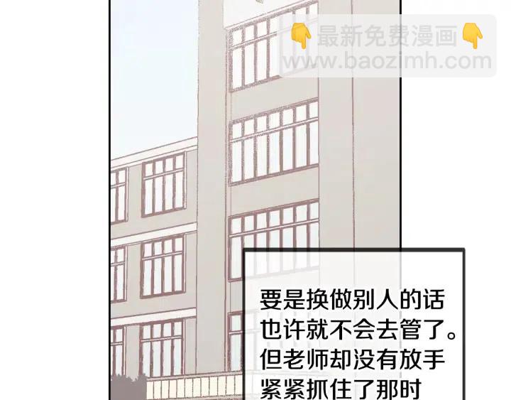 窈窕淑男 - 第50話  再次相遇(2/3) - 6