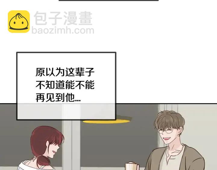 窈窕淑男 - 第50話  再次相遇(2/3) - 2