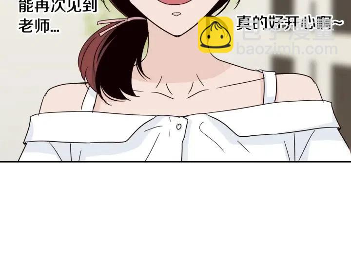 窈窕淑男 - 第50話  再次相遇(2/3) - 5