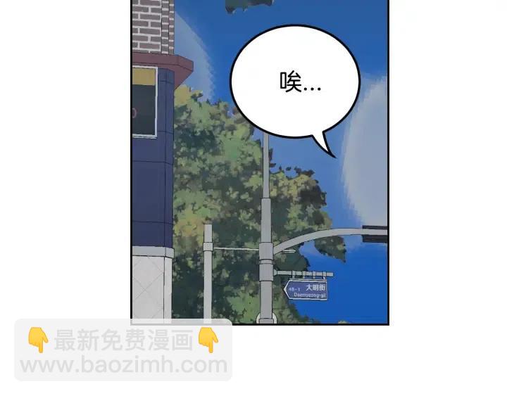 窈窕淑男 - 第50話  再次相遇(2/3) - 8