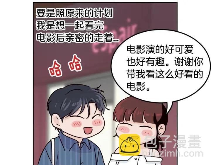 窈窕淑男 - 第50話  再次相遇(2/3) - 3