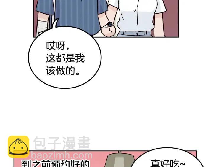 窈窕淑男 - 第50話  再次相遇(2/3) - 4