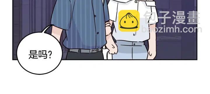 窈窕淑男 - 第50話  再次相遇(2/3) - 7