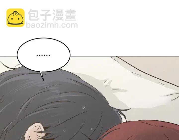 窈窕淑男 - 第52話  好像喜歡你(3/3) - 1