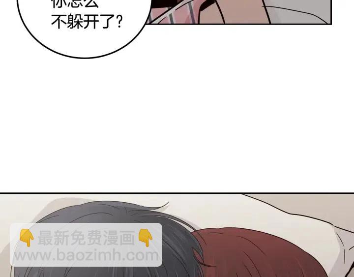 窈窕淑男 - 第52話  好像喜歡你(3/3) - 1