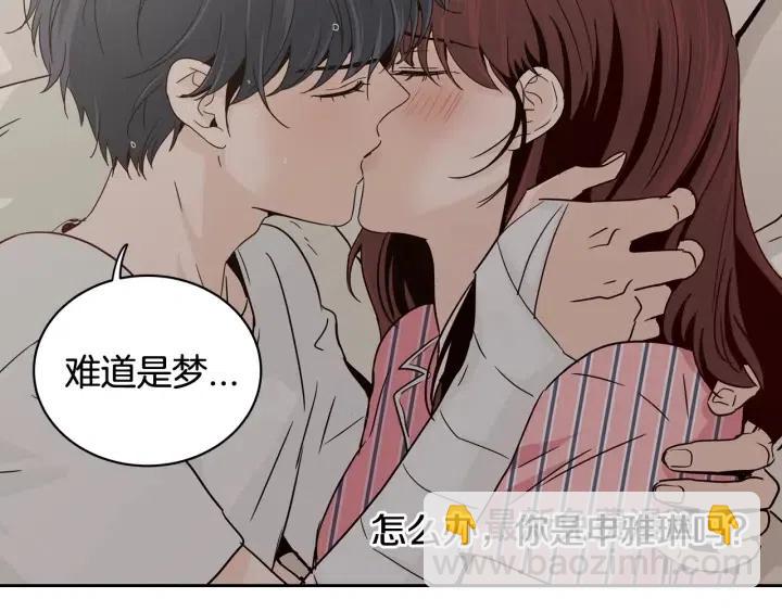 窈窕淑男 - 第52話  好像喜歡你(3/3) - 2