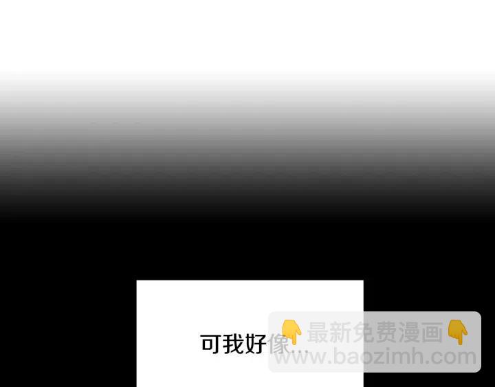 窈窕淑男 - 第52話  好像喜歡你(3/3) - 4