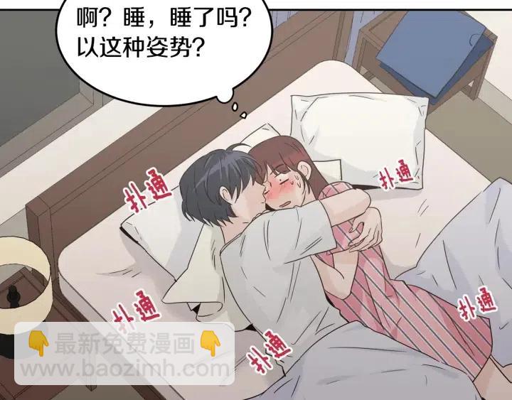 窈窕淑男 - 第52話  好像喜歡你(1/3) - 3